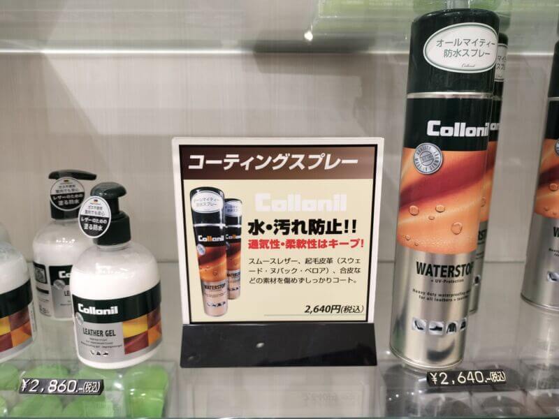 防水アクセサリー