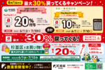 ペイペイ杉並