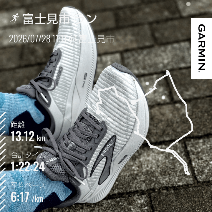 暑くても走ってます♪