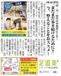 タウンニュース
