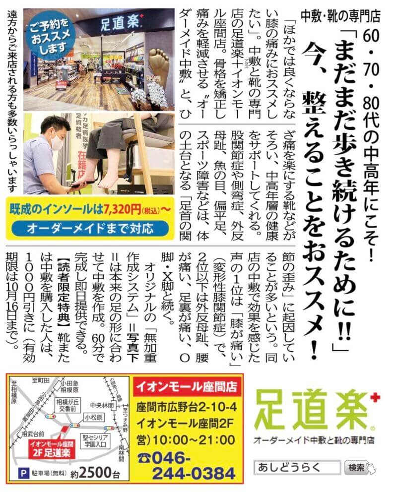 タウンニュースに紹介されました！