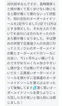 Googleクチコミ