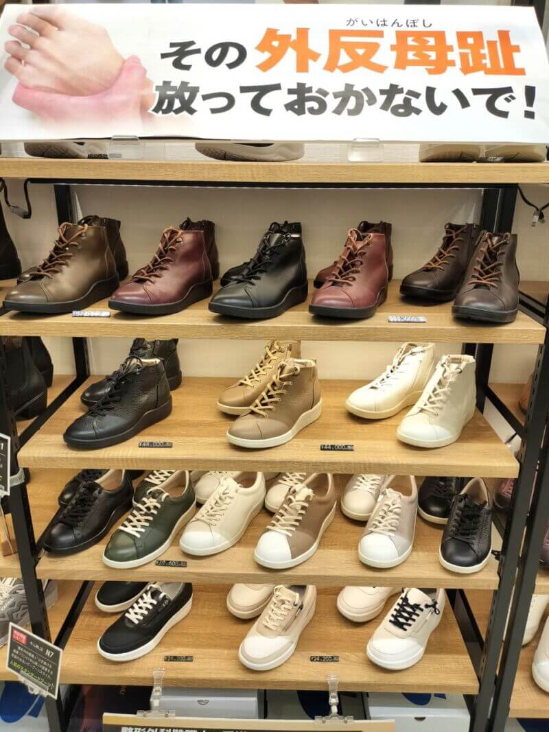 ちょっと待って！その外反母趾放っておかないで！