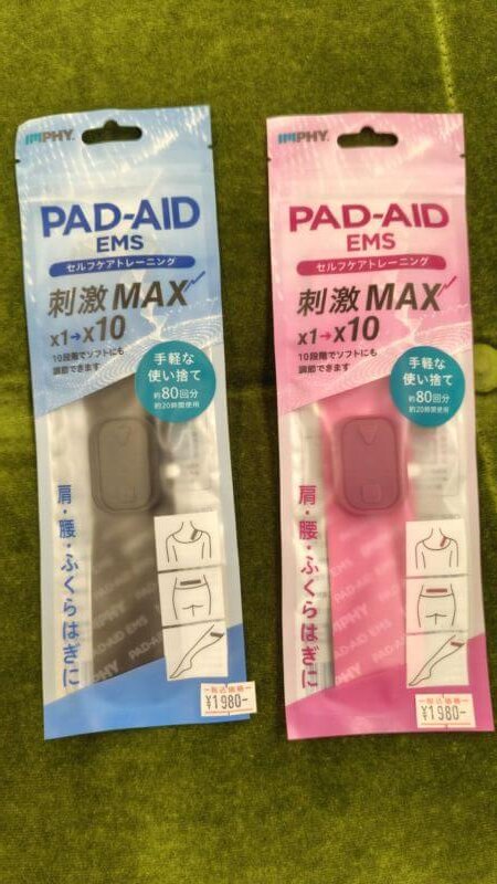 電気の刺激が心地いい！