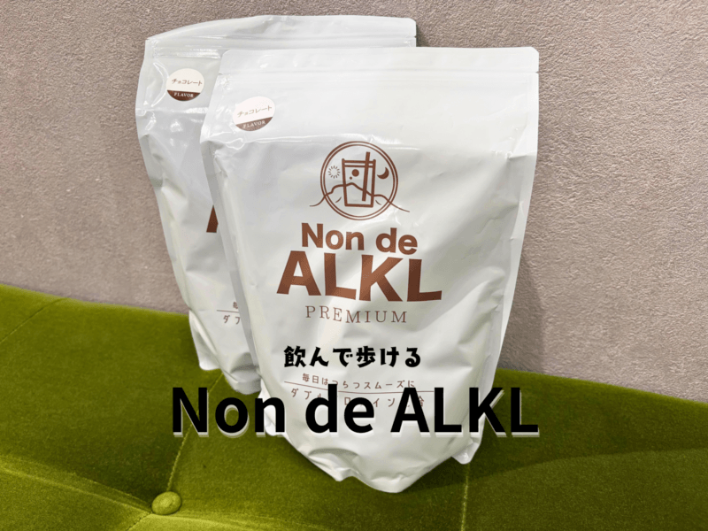 食事を補助するプロテインという役目