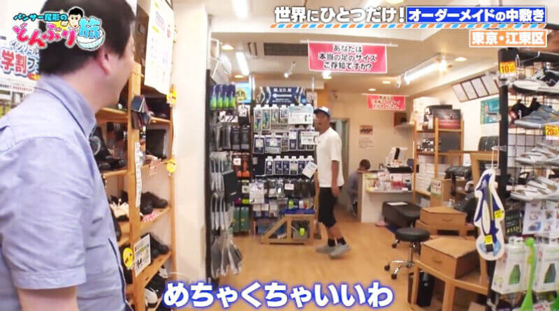 パンサー尾形のどんぶり旅 写真3