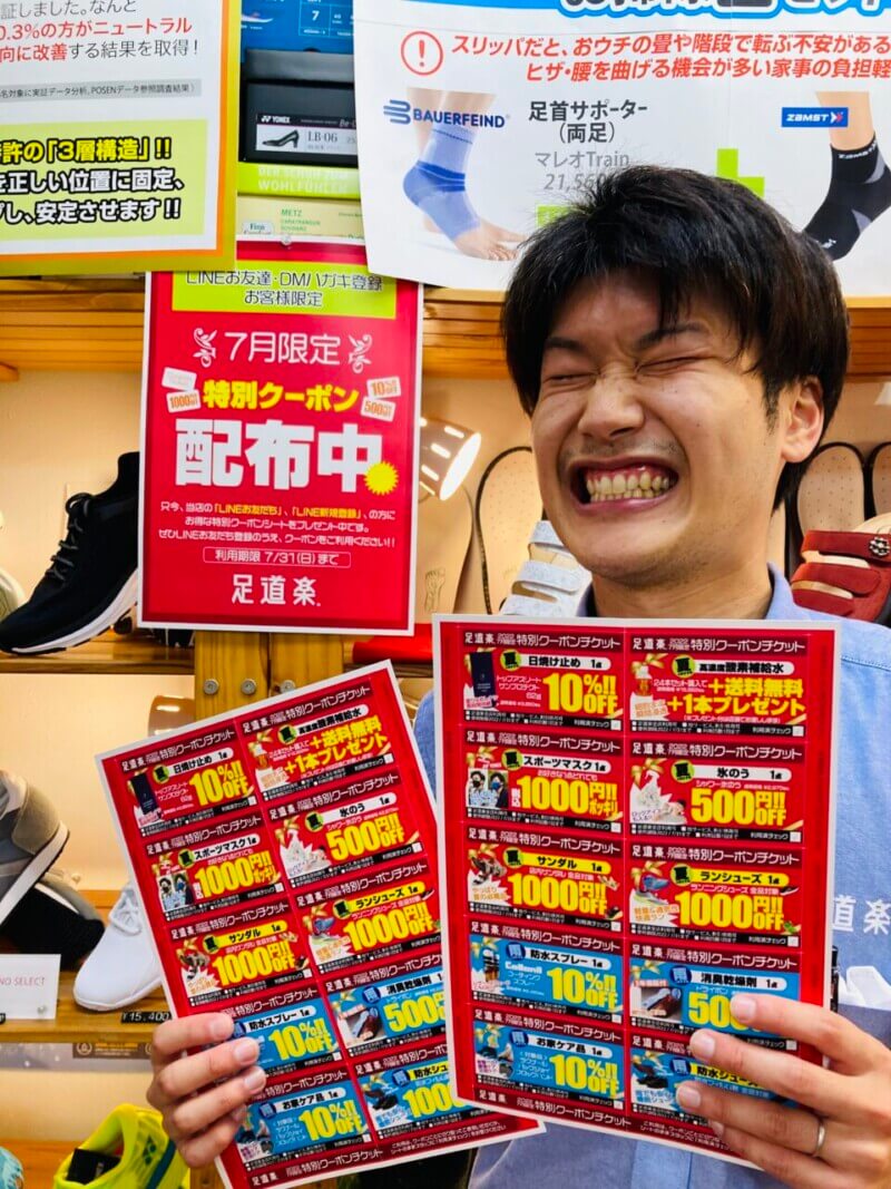 7月限定！！お得なクーポン！！