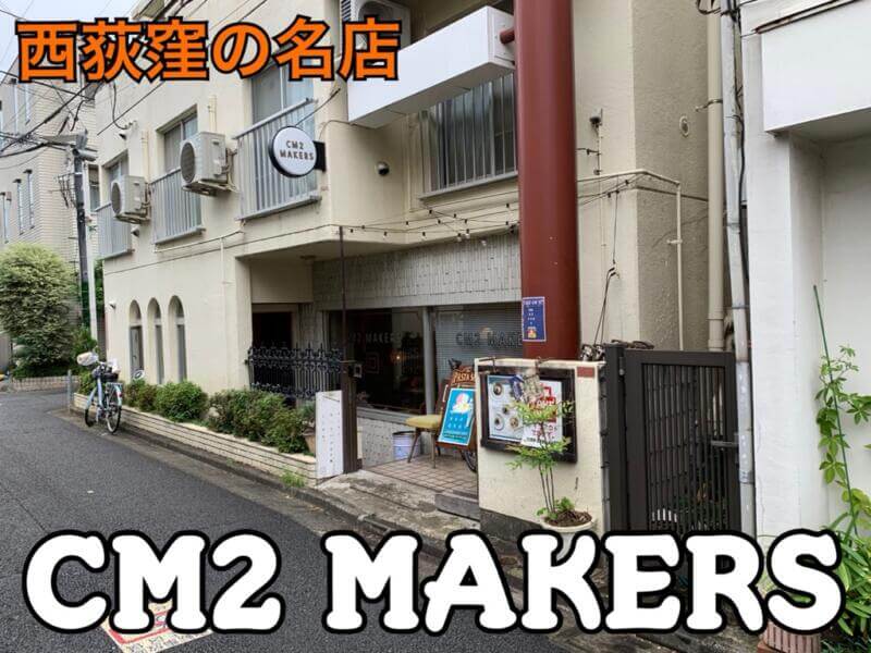 CM2 MAKERS