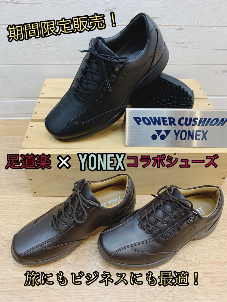 YONEX　LT-02　ブラウン　ブラック　POWERCUSHION
