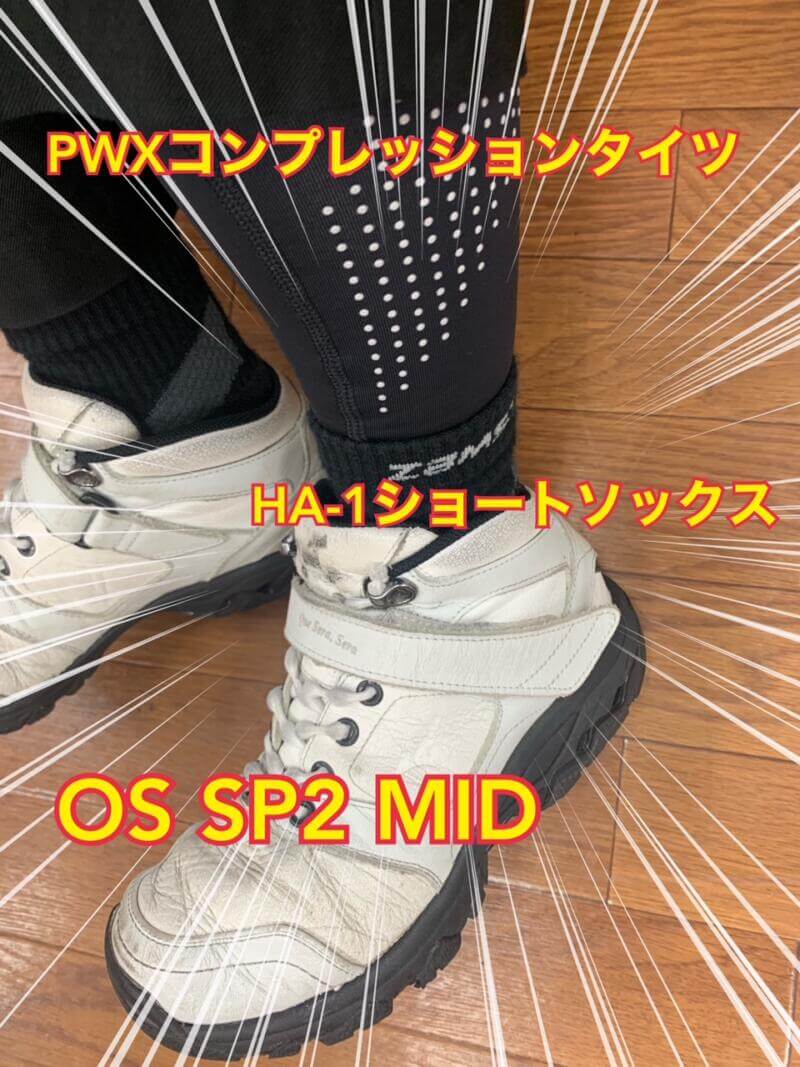 ２PWXコンプレッションタイツ ザムストHA-1ショートソックス ミズノODSP"MID