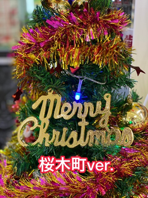 もうすぐメリクリ🎄桜木町店ver.