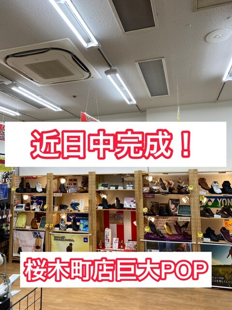 桜木町店と言えば