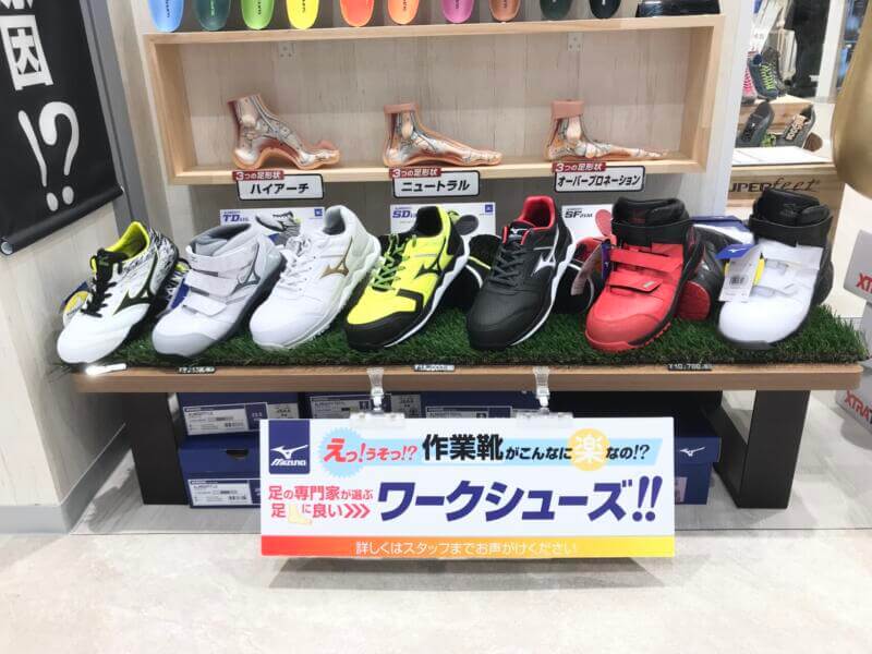 MIZUNO安全靴集