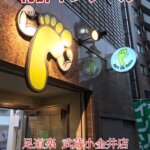 特許インソール