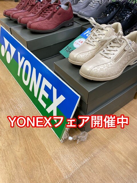 YONEXフェア開催します。