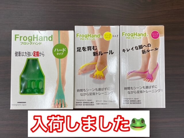 FrogHand フロッグハンド リング タイプ