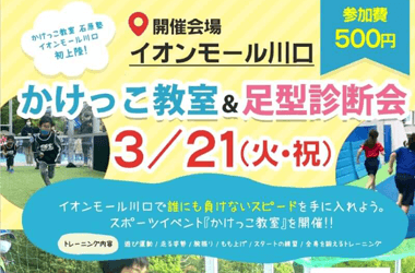 定員100名様でイベント満員御礼！！