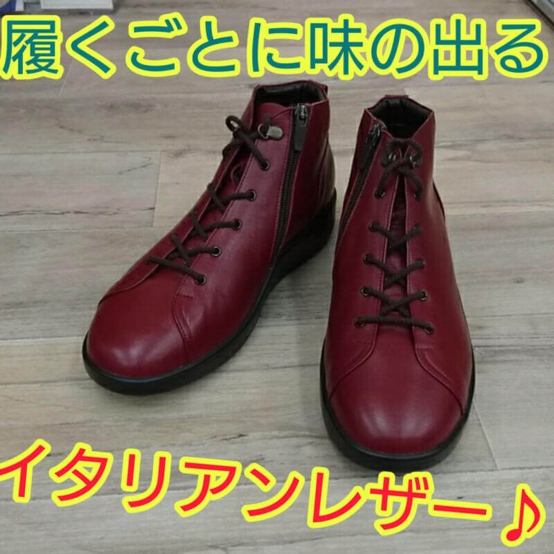 中山靴店 N-7