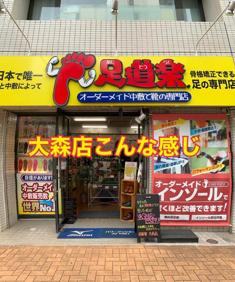 GO TO 大森店(^^♪