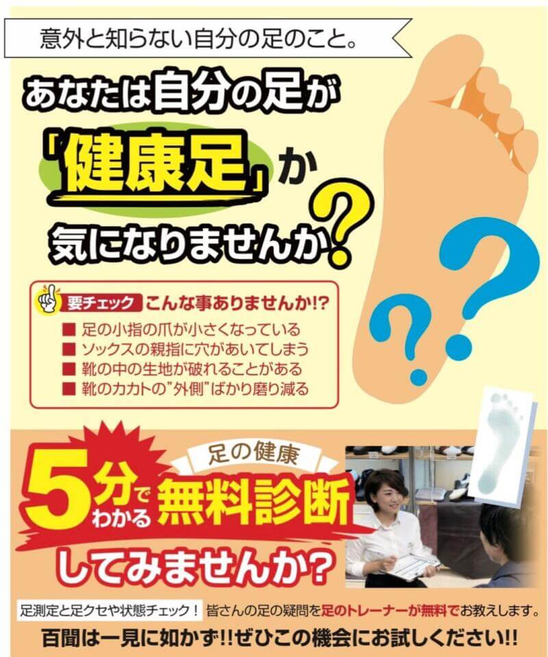 5分でわかる無料診断