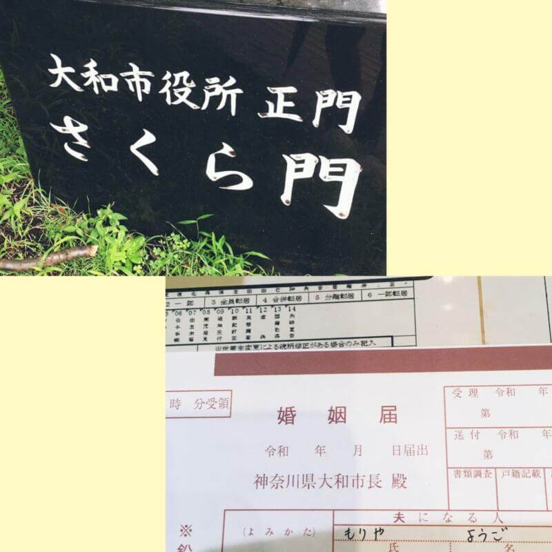 ご報告