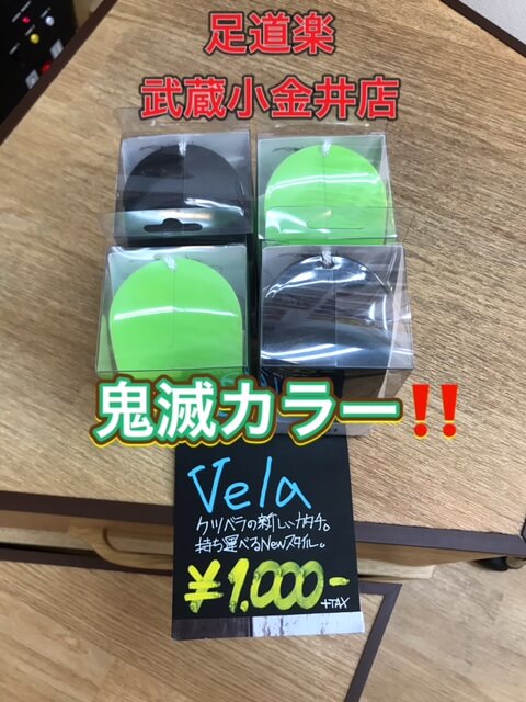 楽に靴が履ける靴ベラ（鬼滅カラー）￥1,000【税別】