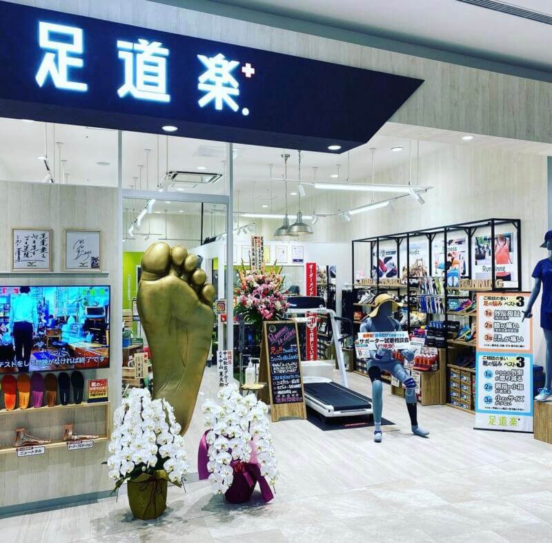 足道楽プラス_イオンモール川口店