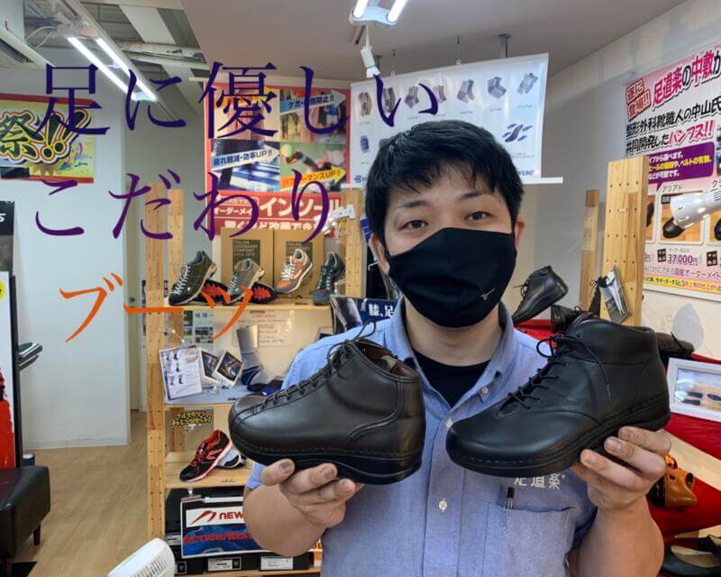 中山靴店ブーツ