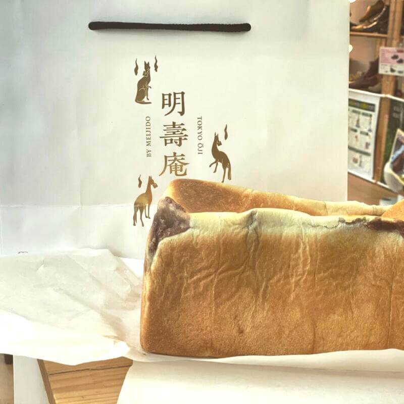 明壽庵あん食パン