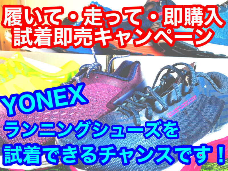 YONEX(ヨネックス) SHR100