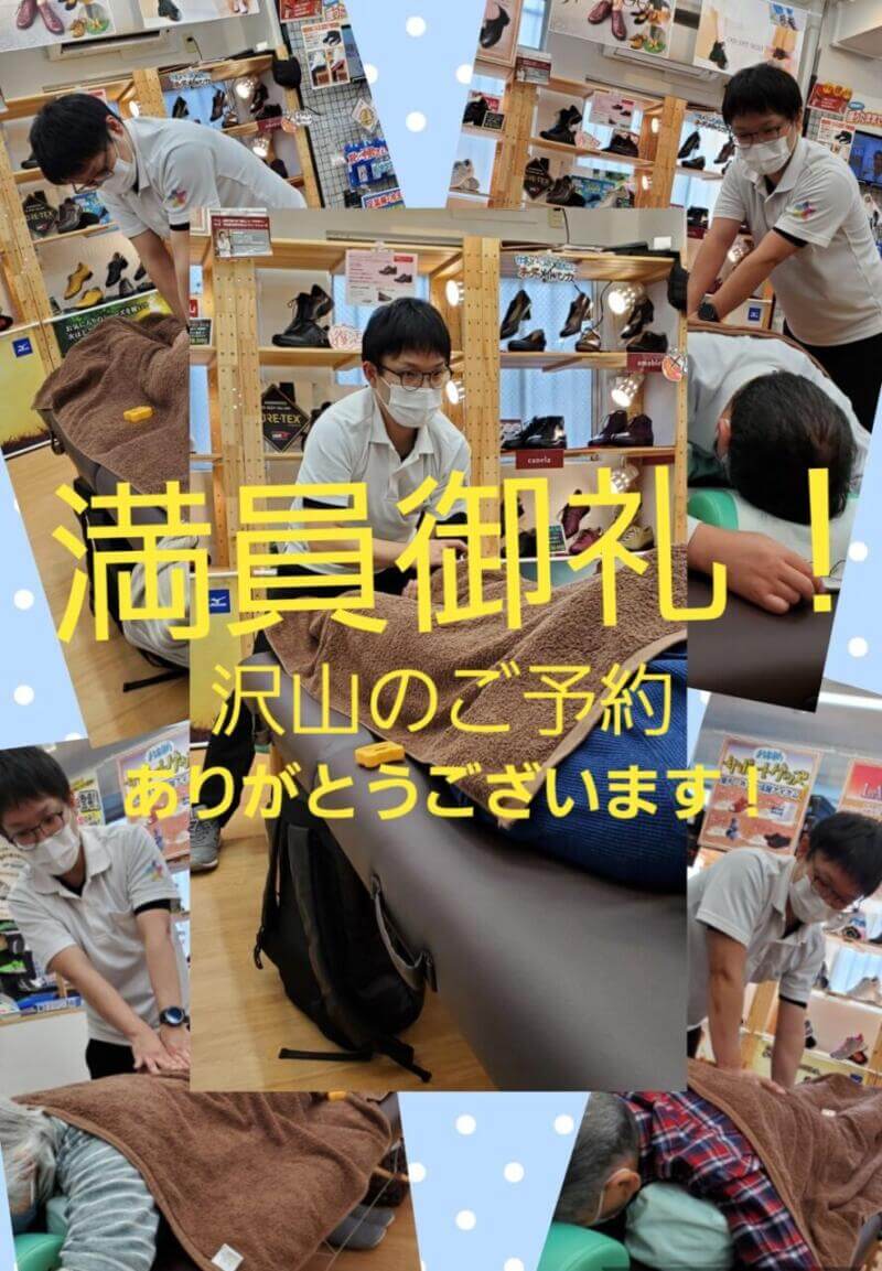 ワンコイン施術イベント 満員御礼