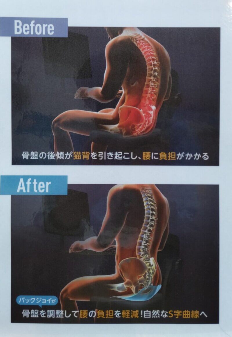 座るだけで腰の負担を軽減