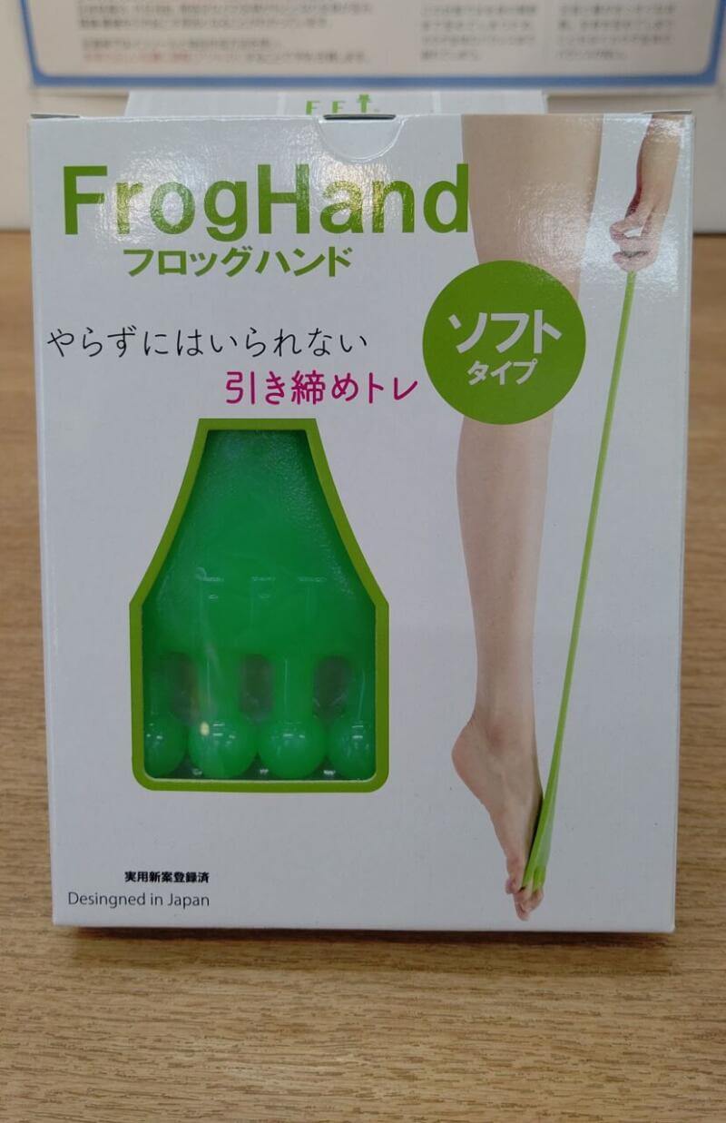 FrogHand フロッグハンド