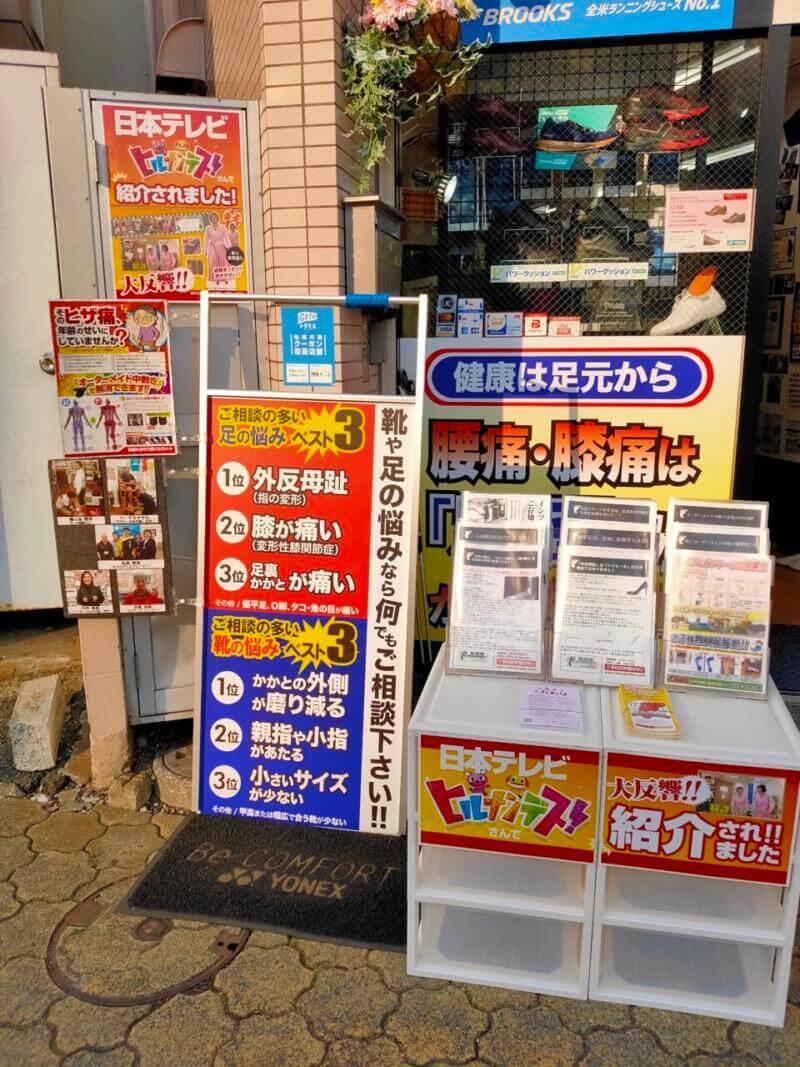 大和店外観