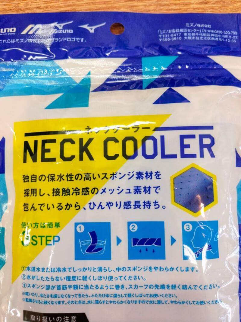 MIZUNO(ミズノ) NECK COOLER-ネッククーラー 使用方法