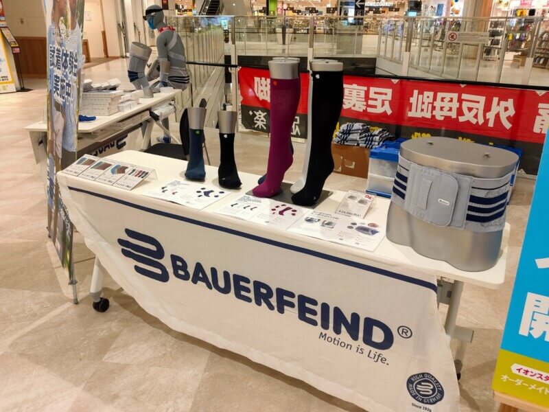 BAUERFEIND-バウアーファインド-サポーター試着会その３