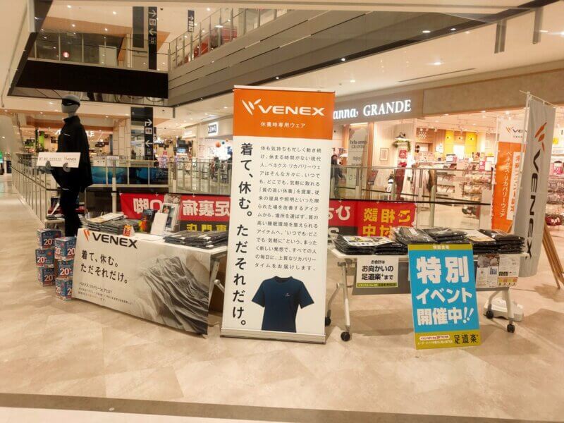 お店前のイベントコーナー VENEX-ベネクス-特別販売会