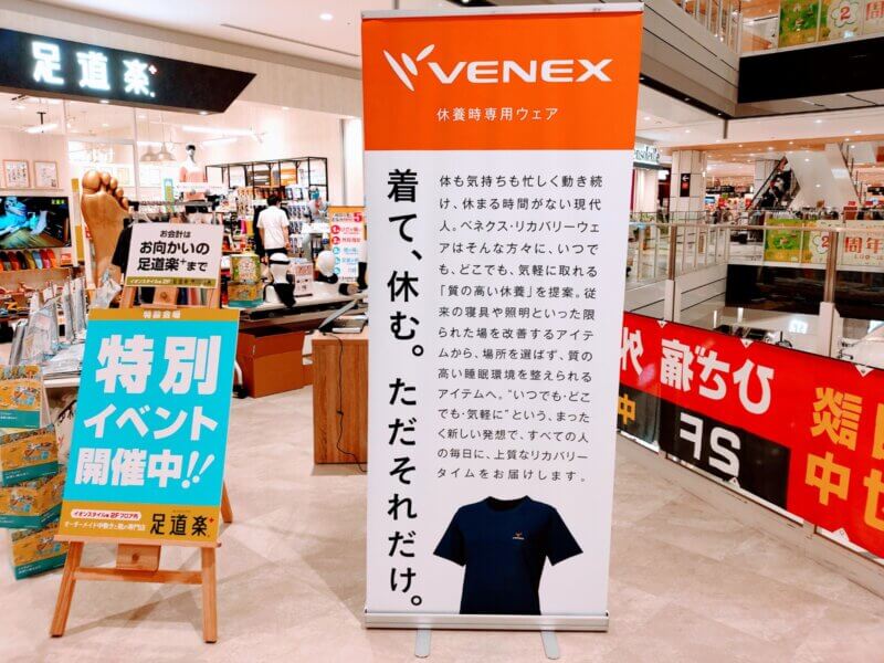 イオンモール川口2周年祭・VENEX-ベネクス-販売会開催中