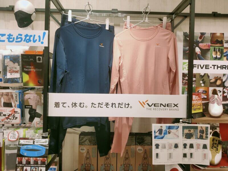 VENEXリカバリーウェアは疲労回復大！