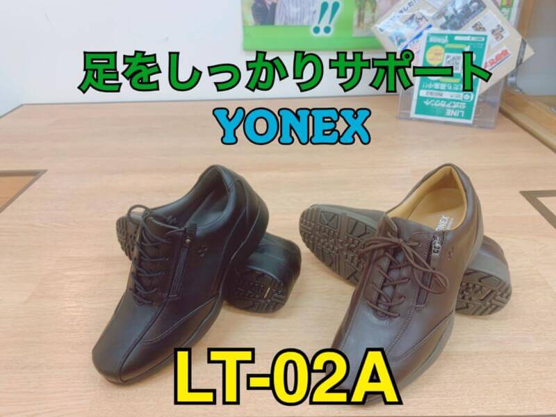 YONEX-LT02A