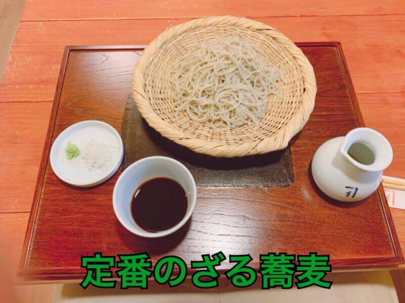 ざる蕎麦