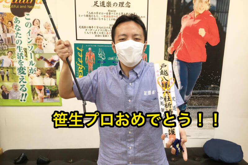 笹生選手優勝を支えた「勝守」！