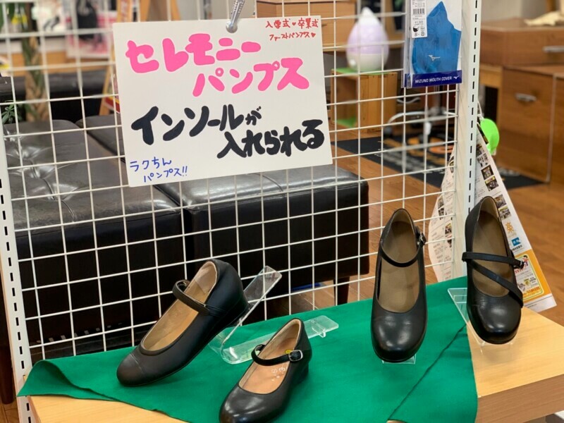 セレモニーパンプス用意してますか？