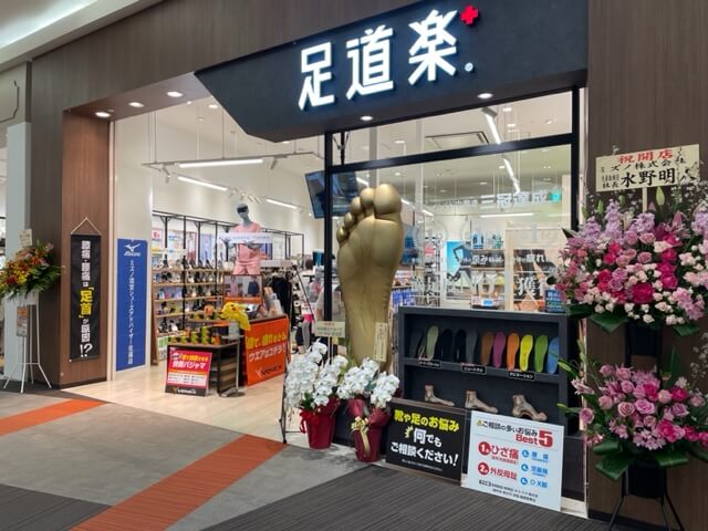 足道楽＋イオンモール浦和美園店早くも喜びの声を頂いてます！