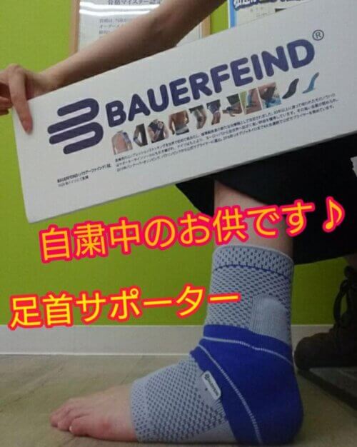 BAUERFEIND　マレオトレイン