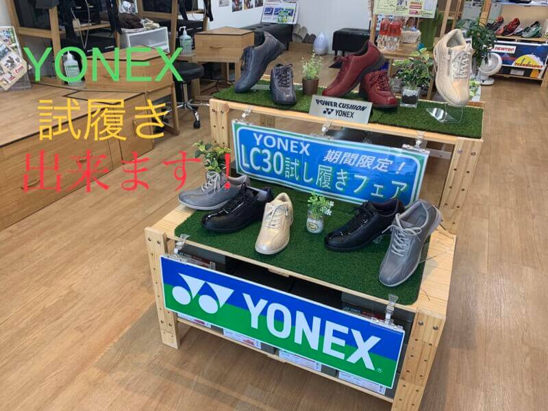 YONEXロングセラーモデル試履き出来ますよ！