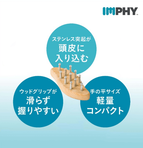 IMPHY(インフィ)