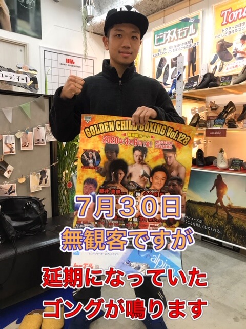 戦闘開始！！