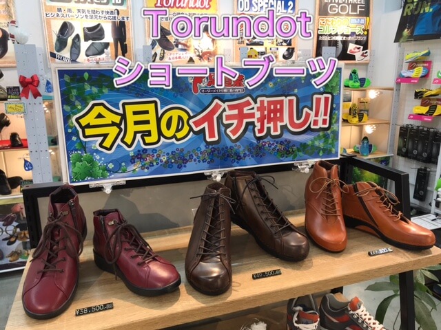 中山靴店 TORUNDOT 22㎝～25.5㎝ キャメル・ダークブラウン・カスタムカラー