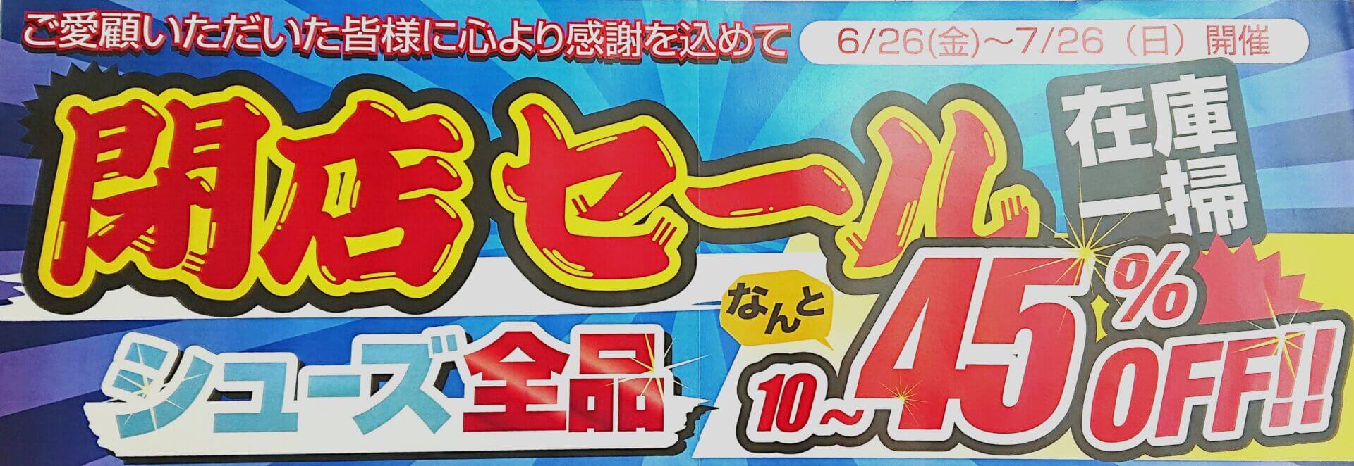 大切なお知らせ 大切なお知らせ